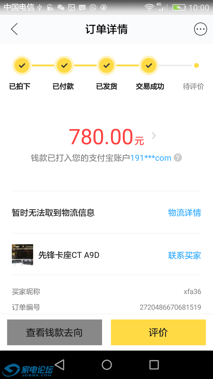 Screenshot_2017-12-20-10-00-28.png