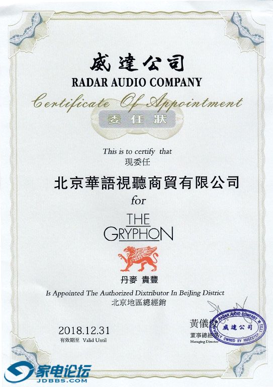 gryphon543768.jpg
