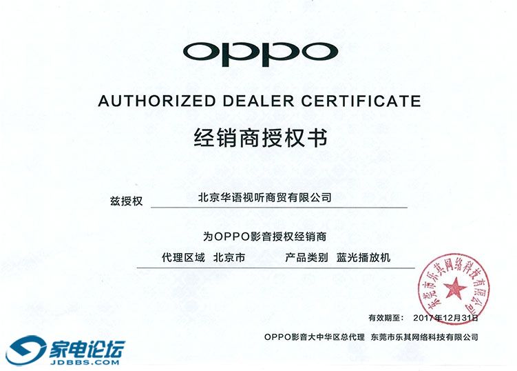 2017oppo-750-538.jpg