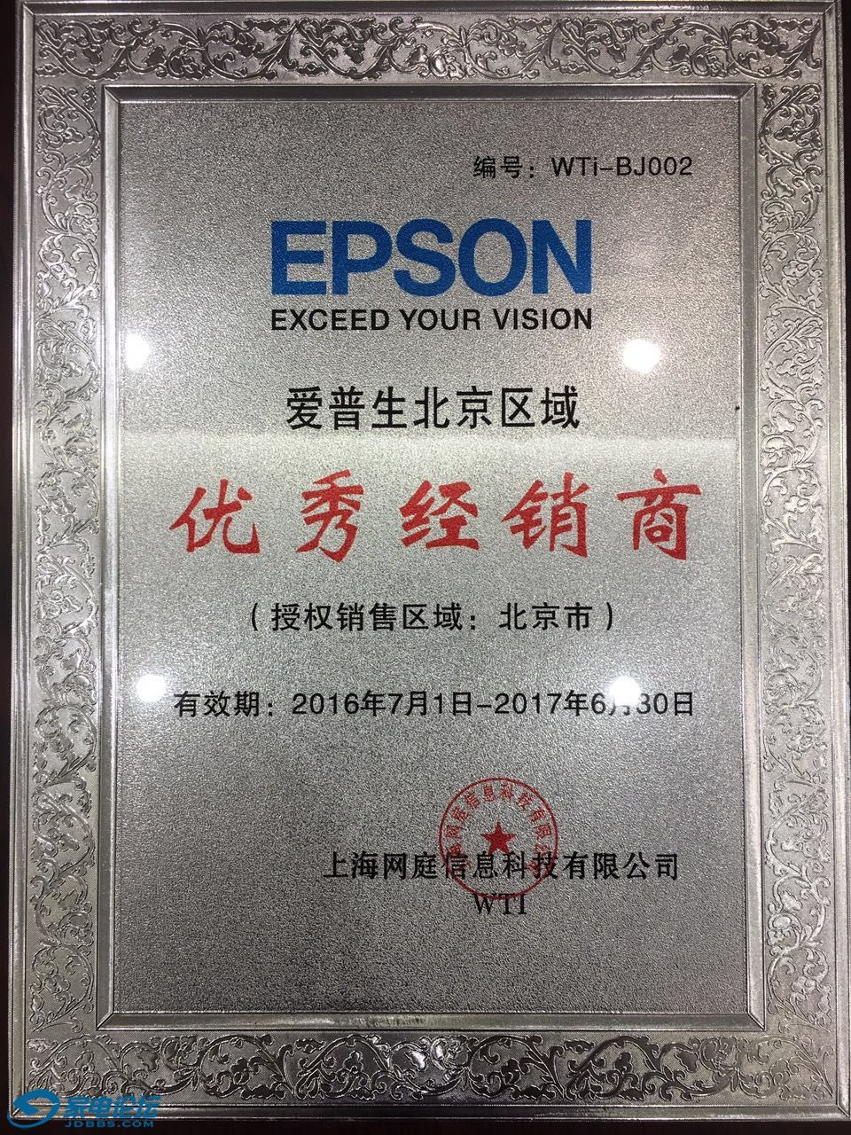 249755310241476336epson.jpg