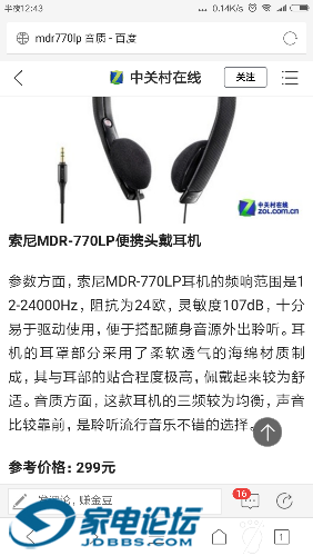 Screenshot_2018-03-04-00-43-01-519_com.tencent.mtt.png