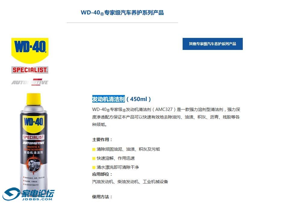WD-40רҼϵвƷ .JPG