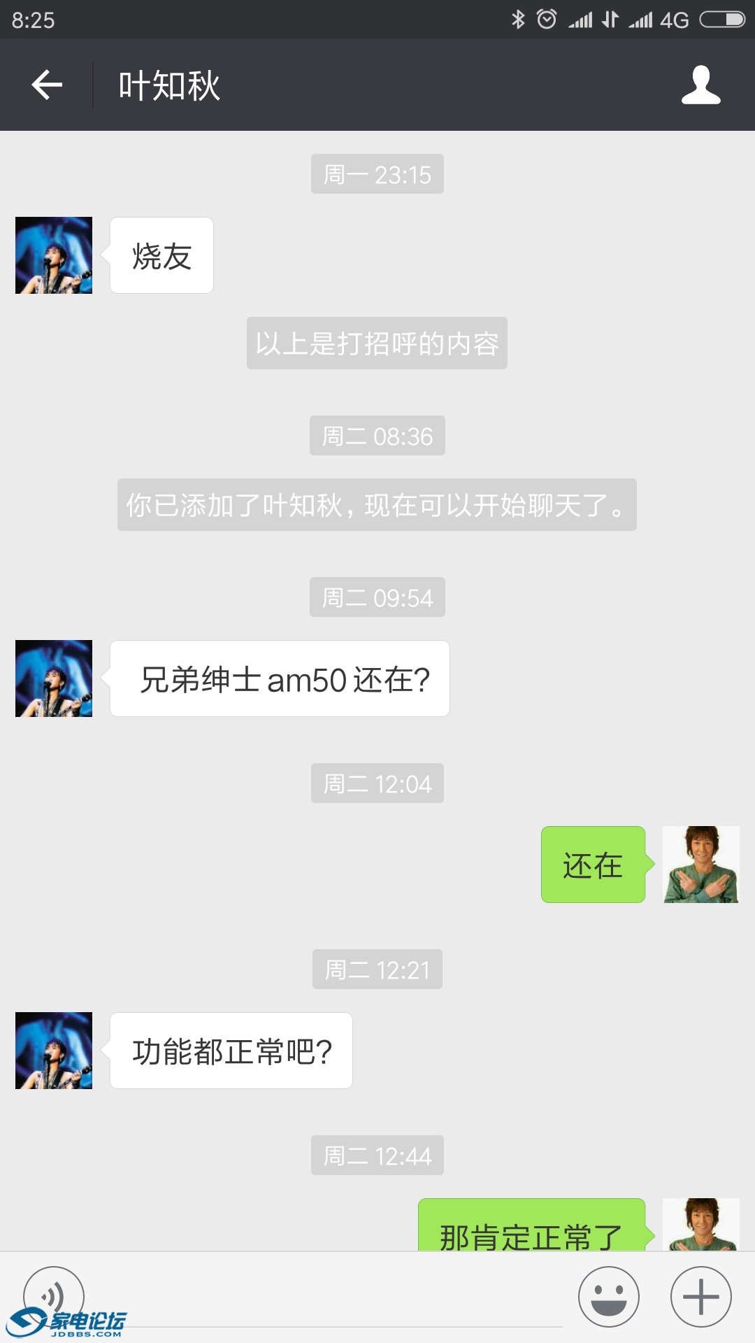 Screenshot_2018-03-22-08-25-24-979_com.tencent.mm.png
