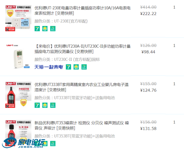 screenshot-buyertrade.taobao.com-2018.04.18-12-21-46.png