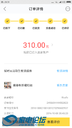 Screenshot_2018-04-24-21-31-32-321_com.taobao.idlefish.png