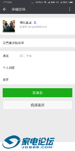 Screenshot_2018-05-31-10-54-17-635_com.tencent.mm.png