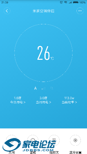Screenshot_2018-06-14-21-39-34-286_com.xiaomi.smarthome.png