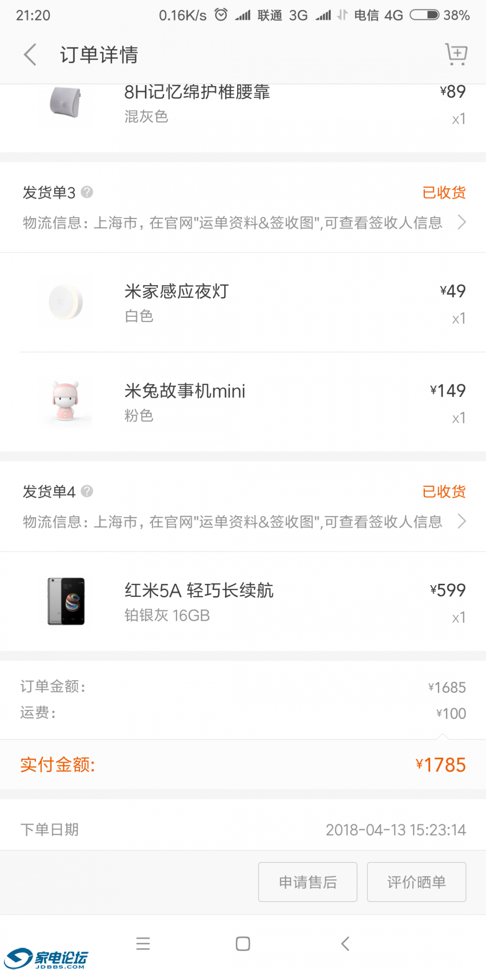 Screenshot_2018-06-17-21-20-46-016_com.xiaomi.shop.png