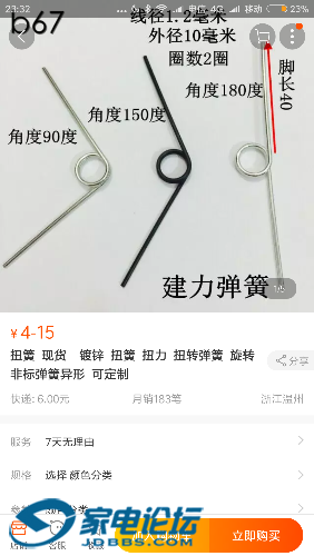 Screenshot_2018-07-15-23-32-31-418_com.taobao.taobao.png