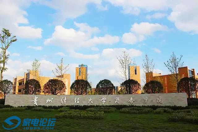 hivi惠威進駐貴州財經大學商務學院