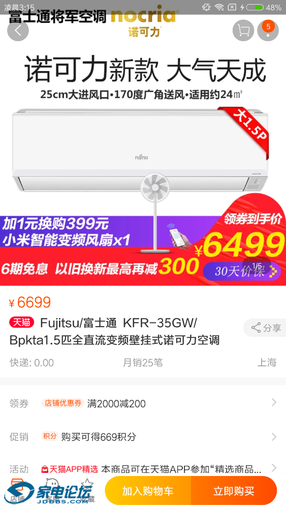 Screenshot_2018-07-29-03-15-09-931_com.taobao.taobao.png