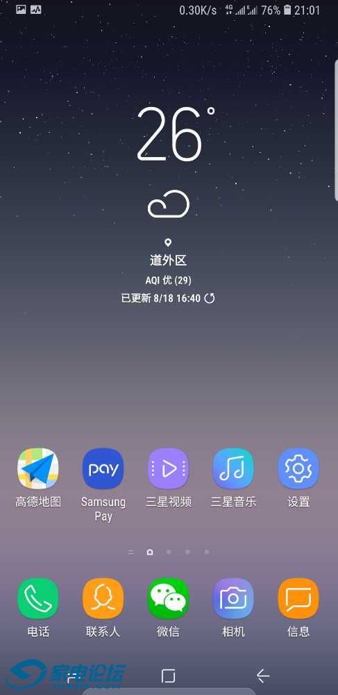 Screenshot_20180818-210132_Samsung Experience Home.jpg