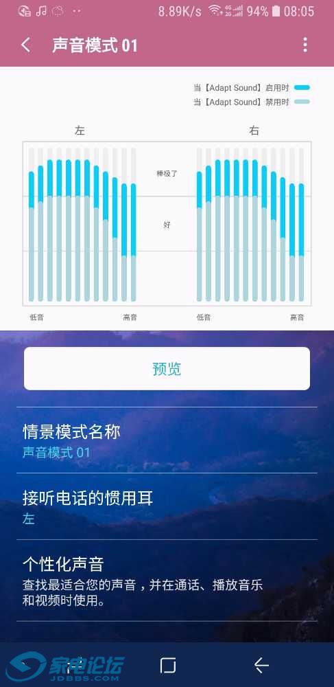 Screenshot_20180913-080500_Adapt sound.jpg