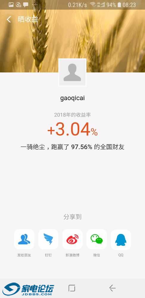 Screenshot_20181012-082321_Alipay.jpg