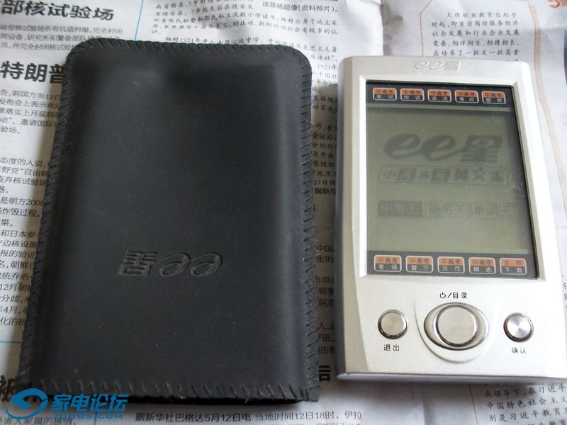 ee�� EK900 �п��߿�Ӣ�ı� 01_������С.JPG