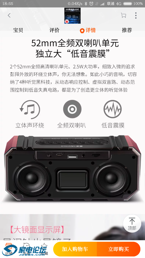 Screenshot_2018-10-27-18-55-02-949_com.taobao.taobao.png