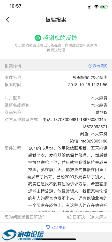8236CACF-CA61-4BEC-8ACC-8F187F580BE2.png