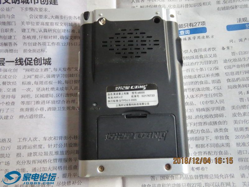 �ü���e8000Ӣ�����ϵ��� 02_������С.JPG