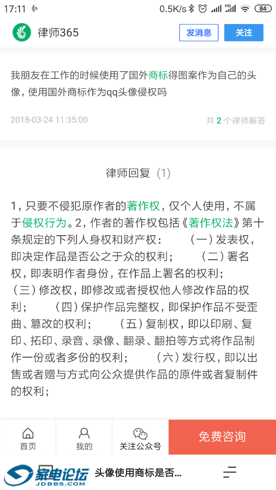 Screenshot_2019-02-09-17-11-41-195_com.quark.browser.png