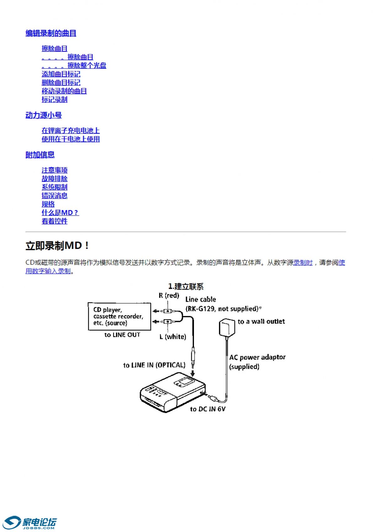 sony mz-r30˵_ҳ_03.jpg