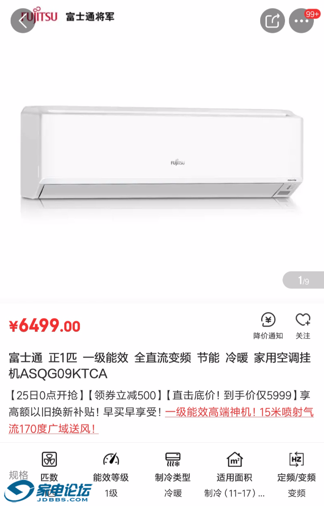 Screenshot_2019-04-25-10-29-37-474_com.jingdong.app.mall.png