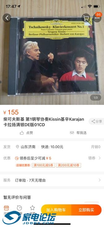 O1CN01CLoaqi1jfqw08Hjei_!!0-fleamarket.jpg_728x728.jpg