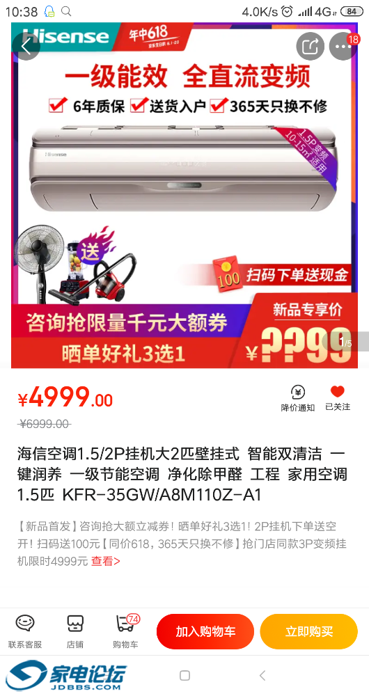Screenshot_2019-06-24-10-38-39-112_com.jingdong.app.mall.png