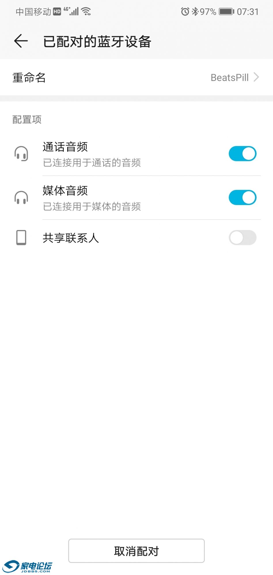 Screenshot_20190702_073146_com.android.settings.jpg