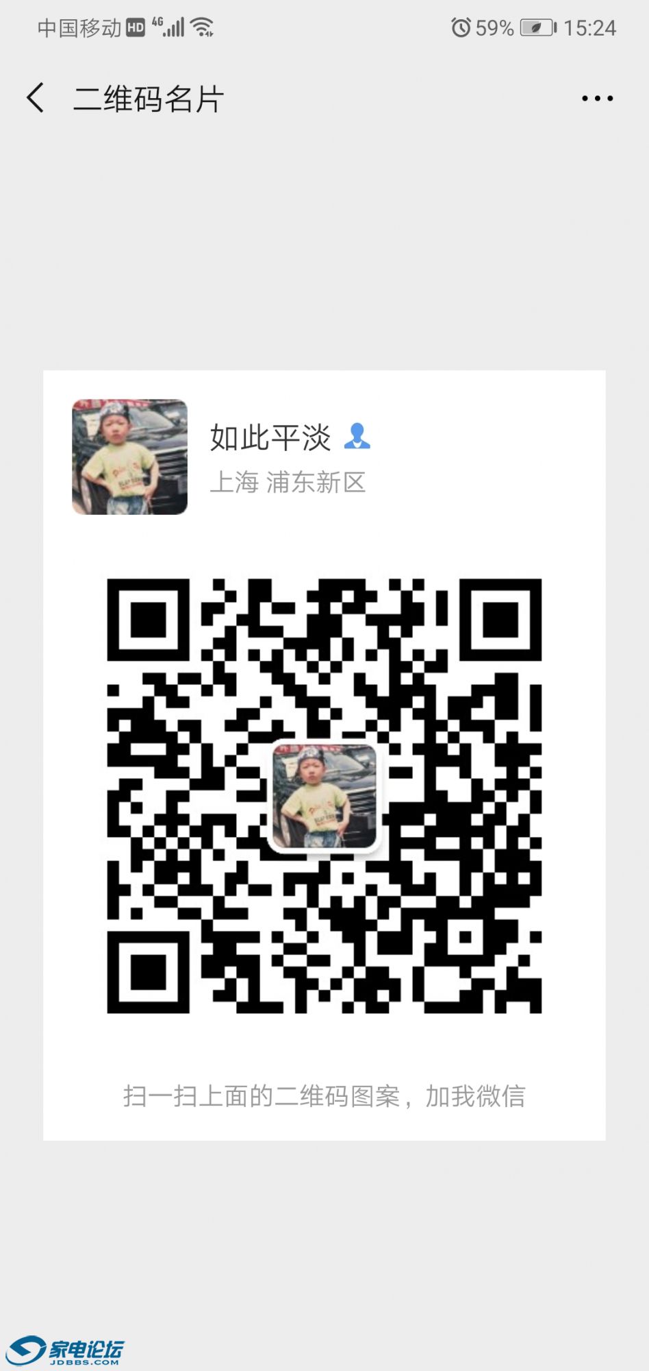 Screenshot_20190329_152442_com.tencent.mm.jpg