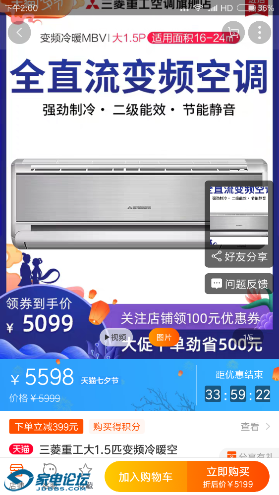 Screenshot_2019-07-31-14-00-36-942_com.taobao.taobao.png