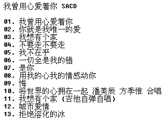 ������ �������İ����� SACD ��Ŀ3.png