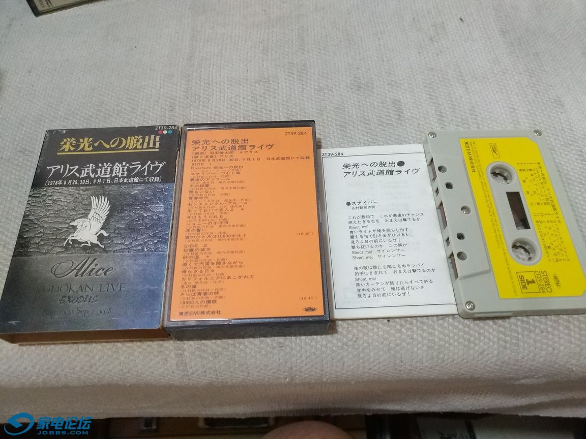 05——爱丽丝，谷村新司。80元.jpg