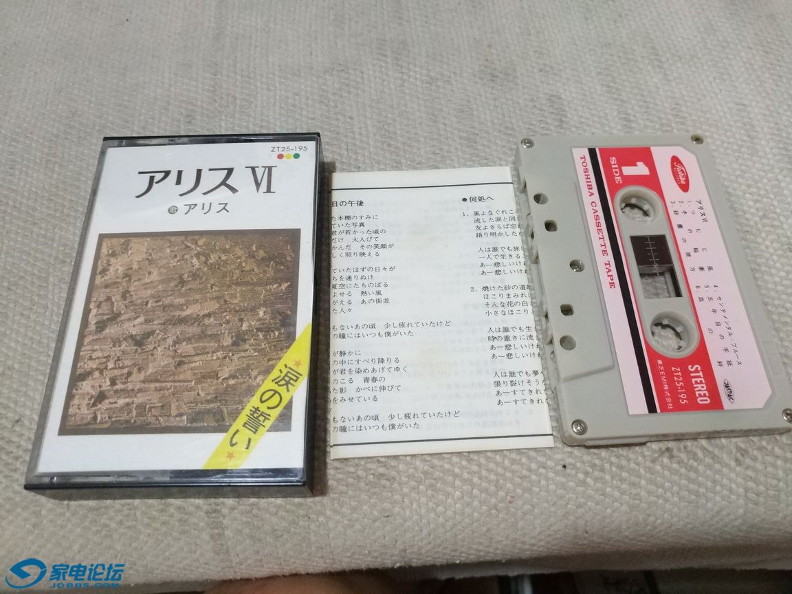15——爱丽丝，谷村新司，90元.jpg