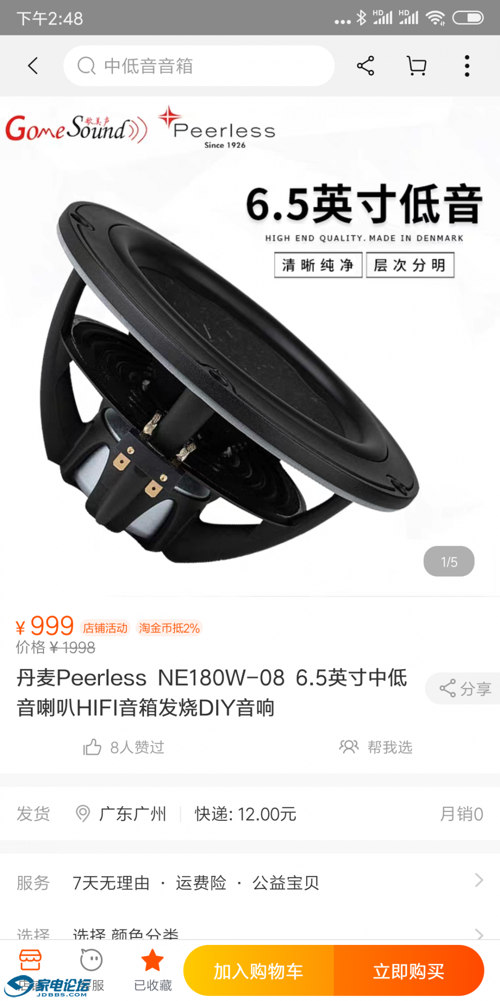 Screenshot_2019-08-10-14-48-06-407_com.taobao.tao.png