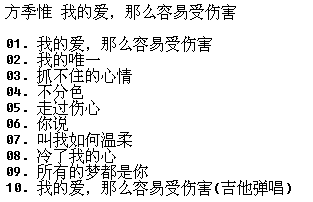 ����Ωר�����ҵİ�����ô�������˺���(̨���)[WAV CUE]3.png