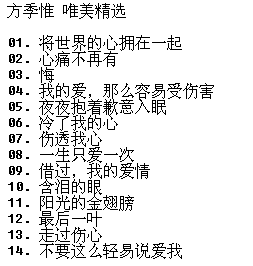 ����Ω.Ψ����ѡ[FLAC CUE]3.png