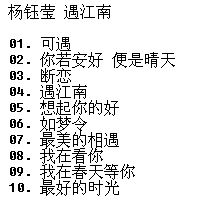 2669-[ר��]����Ө-����ʮ���������Ʒ�������ϡ�[WAV CUE]3.png