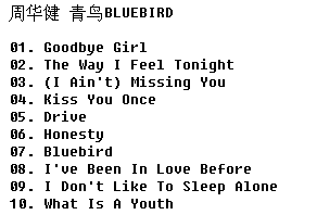 ܻBLUEBIRD̨װ[WAV CUE]3.png