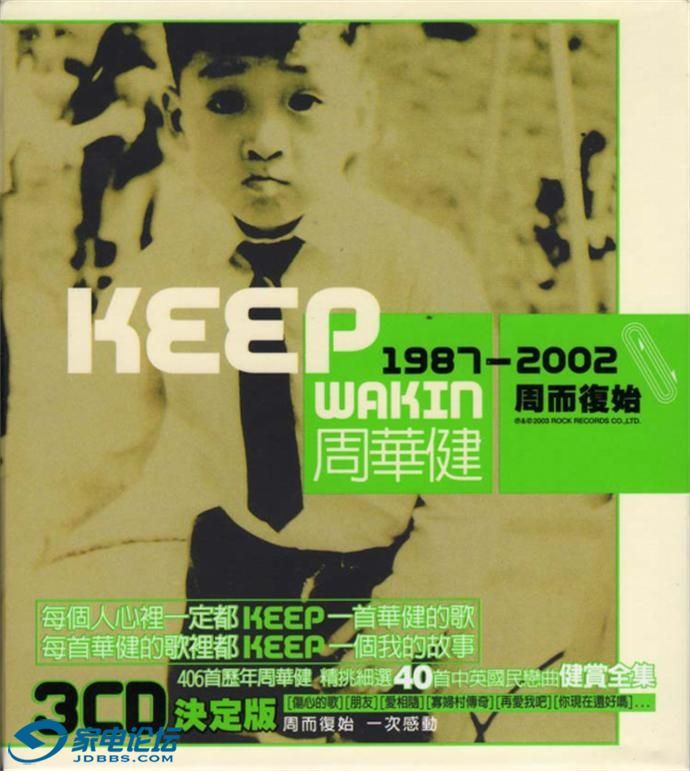 ܻKeep Wakin 1987-2002 ܶʼ3CD̨װ[WAV CUE]1.JPG