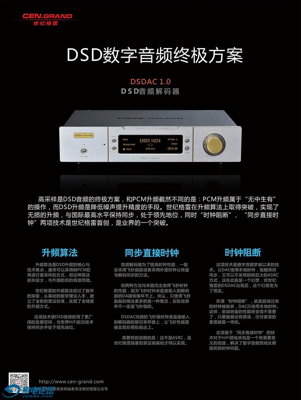 DSDAC 1.0 35 .jpg