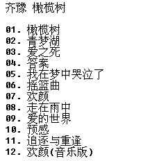 003-�Rԥ����������Lʯ�¸����ϵ��13 [WAV CUE]3.png