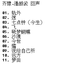 011-�Rԥ��Խ녡��� ��K2HD[WAV CUE]3.png