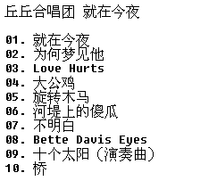 013-����ϳ��F�����ڽ�ҹ���Lʯ�¸񽛵�Ϳ�ϵ��42[WAV CUE]3.png