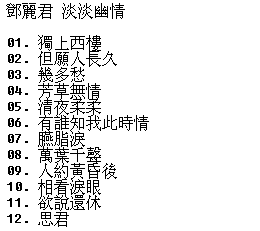 045-���������������顷(��Ȧ817 21-2 ����03��[WAV CUE]3.png