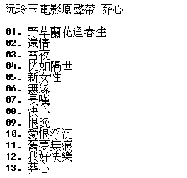 065-�������Ӱԭ�������ġ�[WAV CUE]3.png