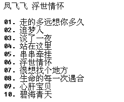 070-��ɷɡ������黳��[WAV CUE]3.png