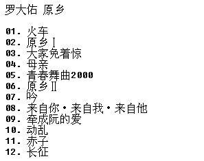 079-�޴��ӡ�ԭ�硷̨���ʯK���װ�[WAV CUE]3.png