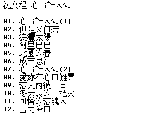 081-���ĳ̡������l��֪��[WAV CUE]3.png