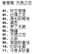 092-�S¶�x����ʹ֮�١�[WAV CUE]3.png