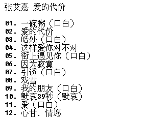 093-�Ű��Ρ����Ĵ��ۡ���ʯ��Ƭ[WAV CUE]3.png